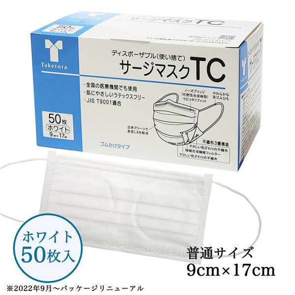 他サイト： サージマスクTC ホワイト 50枚入 - 竹虎 [サージカルマスク] [LEVEL3] の商品画像