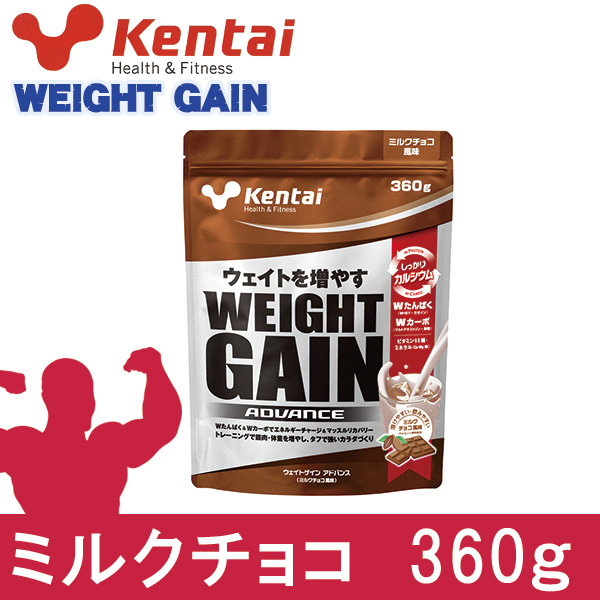 他サイト： ケンタイ ウエイトゲインアドバンス ミルクチョコ風味 360g - 健康体力研究所 [kentai/体重増やす] の商品画像