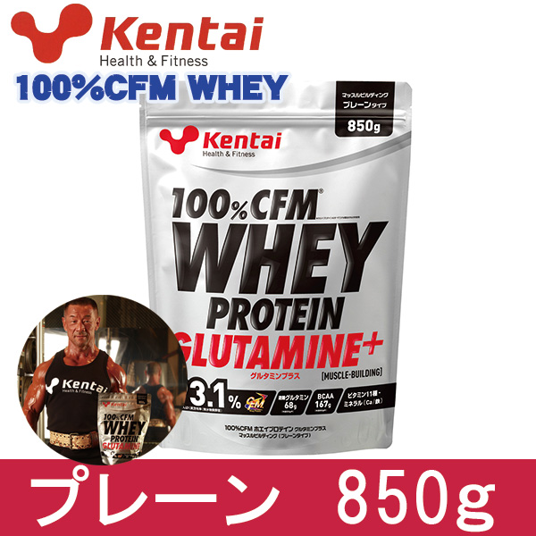 他サイト： ケンタイ 100%CFM マッスルビルディング ホエイプロテイン グルタミンプラス プレーン 850g - 健康体力研究所 [kの商品画像