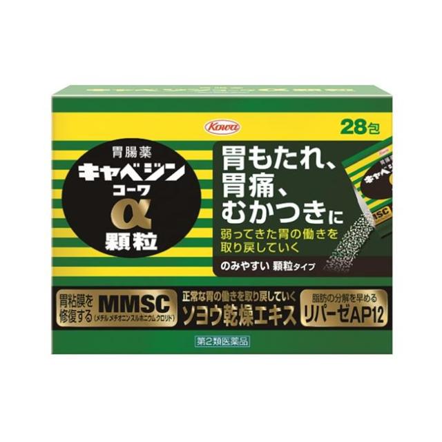 他サイト： 【第2類医薬品】 キャベジンコーワα顆粒 28包 - 興和 [食べ過ぎ/飲み過ぎ]の商品画像