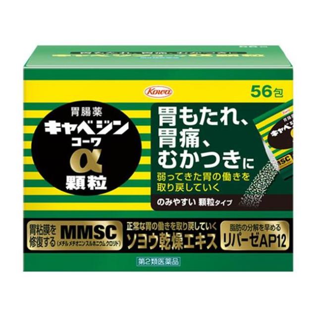 他サイト： 【第2類医薬品】 キャベジンコーワα顆粒 56包 - 興和 [食べ過ぎ/飲み過ぎ]の商品画像