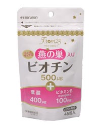 他サイト： ビオチン500 45粒  - マルマン  ※ネコポス対応商品の商品画像