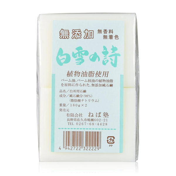 他サイト： ねば塾 白雪の詩 180g×2個 - ねば塾 の商品画像
