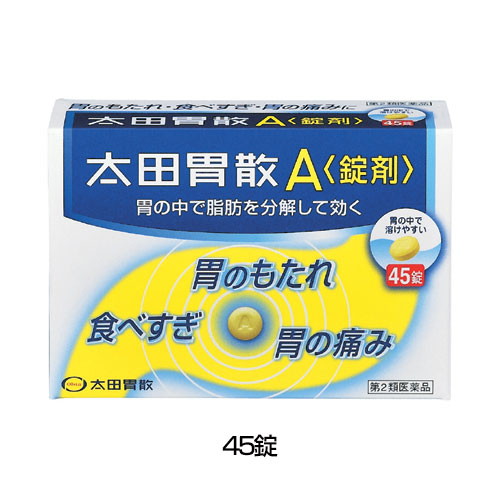 他サイト： 【第2類医薬品】 太田胃散A〈錠剤〉 45錠 - 太田胃散 [胃もたれ/食べ過ぎ]の商品画像