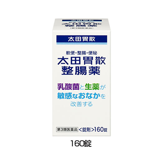 他サイト： 【第3類医薬品】 太田胃散整腸薬 160錠 - 太田胃散 [軟便/整腸]の商品画像