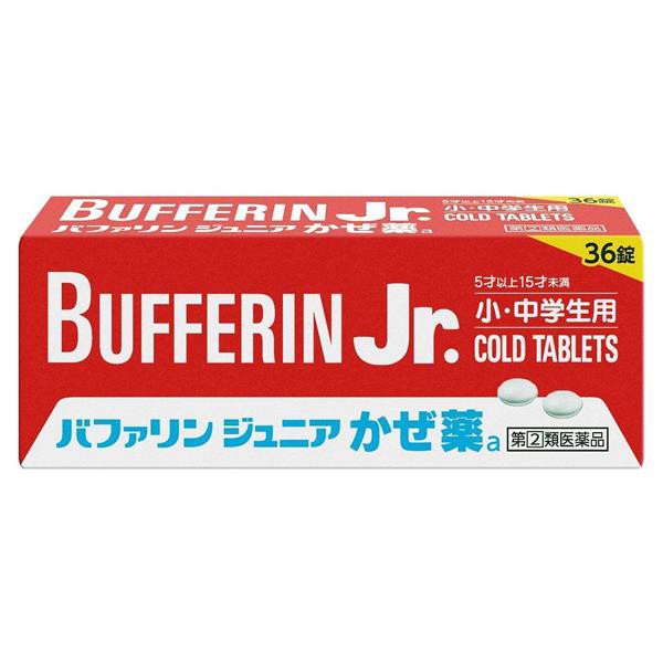 他サイト： 【指定第2類医薬品】 バファリンJRカゼ薬A 36錠 - ライオン [セルフメディケーション税制対象] [子ども用かぜ薬/小学生の商品画像