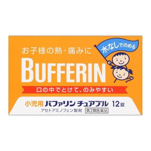 他サイト： 【第2類医薬品】 小児用バファリンチュアブル 12錠 - ライオン [セルフメディケーション税制対象] ※ネコポス対応商品 [頭の商品画像