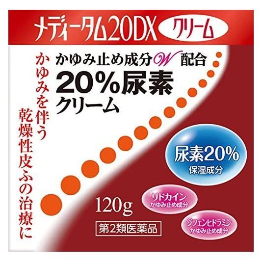 他サイト： 【第2類医薬品】 メディータム20DX 120g - ラクール薬品販売 [乾燥/かゆみ]の商品画像
