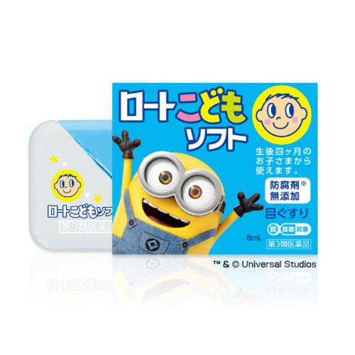 他サイト： 【第3類医薬品】 ロートこどもソフト  8mL - ロート製薬 ※ネコポス対応商品 [眼病予防/結膜充血]の商品画像