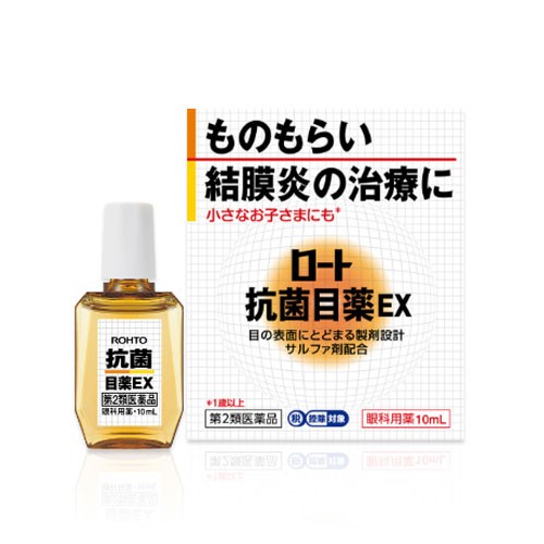 他サイト： 【第2類医薬品】 ロート抗菌目薬EX  10mL - ロート製薬 ※ネコポス対応商品 [ものもらい/結膜炎]の商品画像