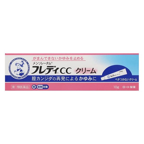他サイト： 【第1類医薬品】 メンソレータム フレディCCクリーム10g - ロート製薬 [セルフメディケーション税制対象] ※ネコポス対応の商品画像