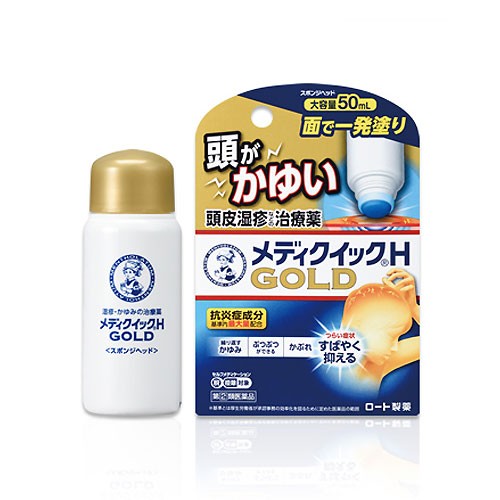 他サイト： 【指定第2類医薬品】 メンソレータムメディクイックHゴールド (スポンジヘッド)  50mL - ロート製薬 [セルフメディケーの商品画像
