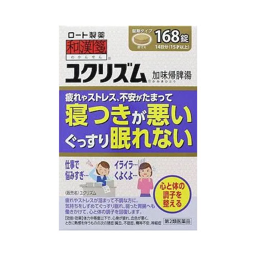 他サイト： 【第2類医薬品】 ユクリズム  168錠 - ロート製薬 ※ネコポス対応商品 [貧血/不眠症]の商品画像