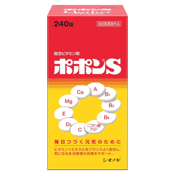 他サイト： ポポンS 240錠《指定医薬部外品》 - シオノギヘルスケア [肉体疲労/滋養強壮] の商品画像