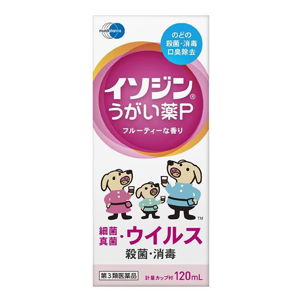 他サイト： 【第3類医薬品】 イソジンうがい薬P 120mL - シオノギヘルスケア [口腔内の殺菌/消毒]の商品画像