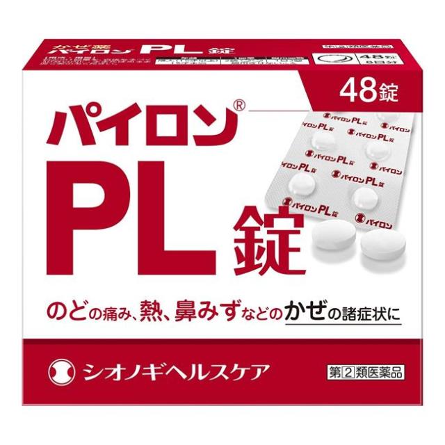 他サイト： 【指定第2類医薬品】 パイロンPL錠 48錠 - シオノギヘルスケア [セルフメディケーション税制対象] [風邪薬/かぜ]の商品画像
