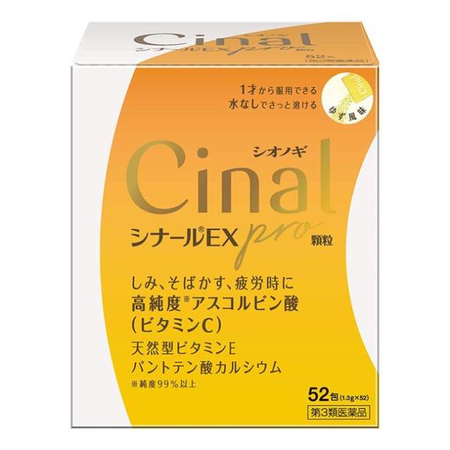 他サイト： 【第3類医薬品】 シナールEX pro 顆粒 52包 - シオノギヘルスケア [しみ/そばかす]の商品画像