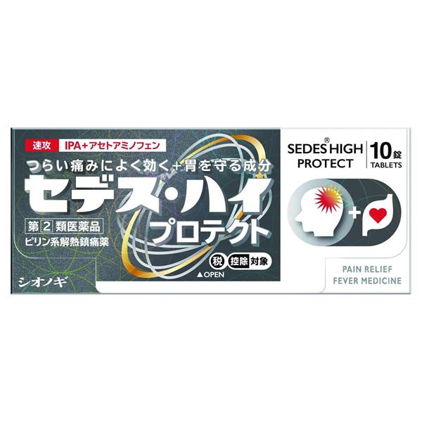 他サイト： 【指定第2類医薬品】 セデスハイプロテクト 10錠 - シオノギヘルスケア [セルフメディケーション税制対象] ※ネコポス対応商の商品画像