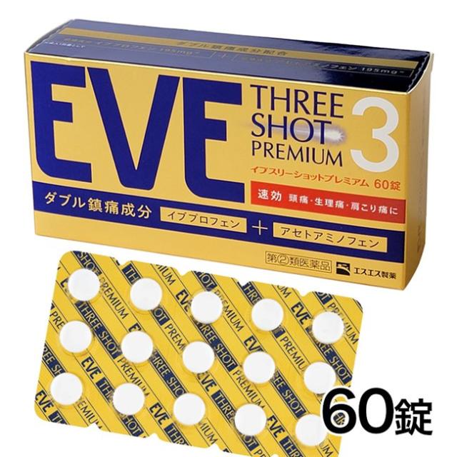 他サイト： 【指定第2類医薬品】 イブスリーショットプレミアム 60錠 - エスエス製薬 [セルフメディケーション税制対象] [EVE/頭痛の商品画像