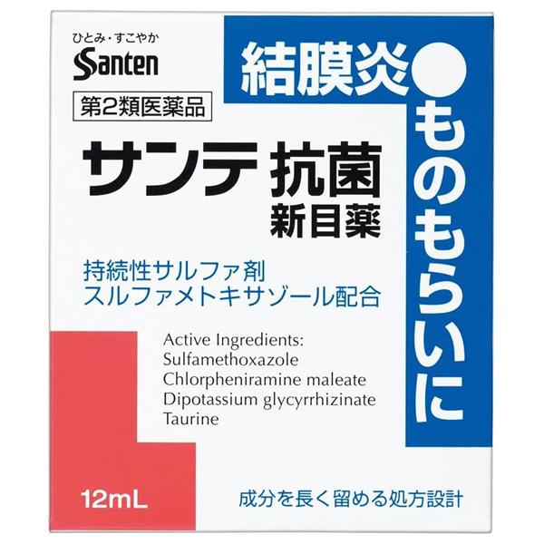 他サイト： 【第2類医薬品】 サンテ抗菌新目薬 12ml - 参天製薬 [セルフメディケーション税制対象] ※ネコポス対応商品 [ものもらいの商品画像