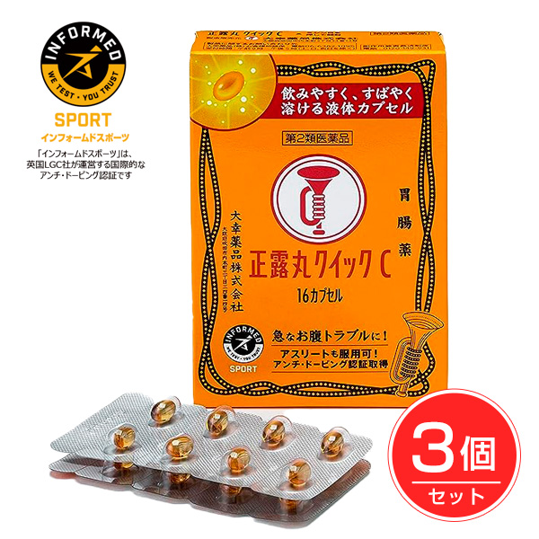他サイト： 【第2類医薬品】 正露丸クイックC 16カプセル×3個セット (NEW) - 大幸薬品 ※ネコポス対応商品 [下痢/消化不良によの商品画像