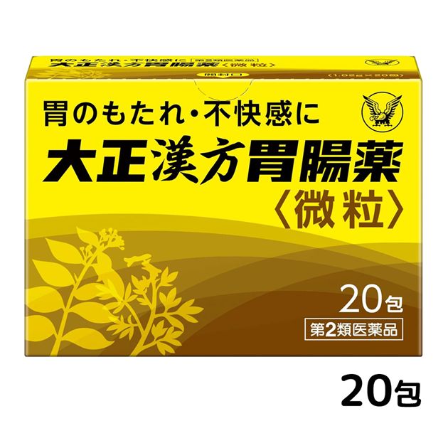 他サイト： 【第2類医薬品】 大正漢方胃腸薬 20包 - 大正製薬 [胃のもたれ/胃部不快感]の商品画像