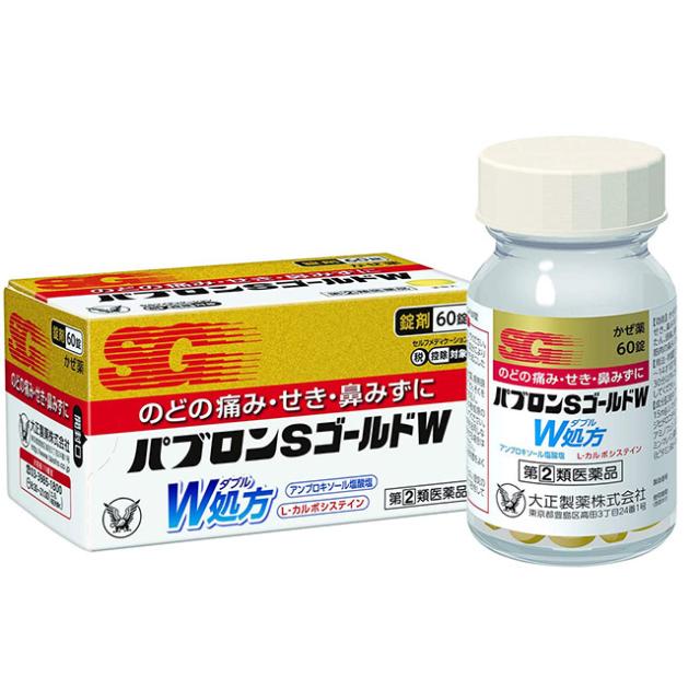 他サイト： 【指定第2類医薬品】 パブロンSゴールドW錠 60錠 - 大正製薬 [セルフメディケーション税制対象] [風邪薬/のどの痛み]の商品画像