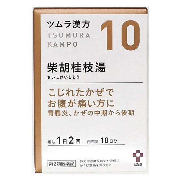 他サイト： 【第2類医薬品】 ツムラ漢方 10 柴胡桂枝湯エキス顆粒A 20包 - ツムラ [サイコケイシトウ/胃腸炎]の商品画像