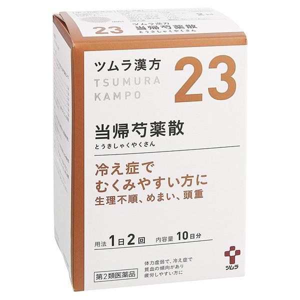 他サイト： 【第2類医薬品】 ツムラ漢方当帰芍薬散料エキス顆粒 20包 - ツムラ [トウキシャクヤクサン/月経不順]の商品画像