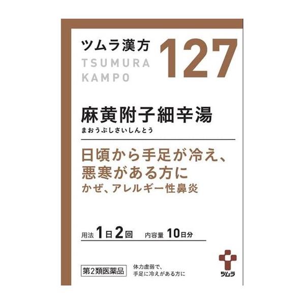 他サイト： 【第2類医薬品】 ツムラ漢方麻黄附子細辛湯エキス顆粒 20包 - ツムラ [セルフメディケーション税制対象] [マオウブシサイシの商品画像