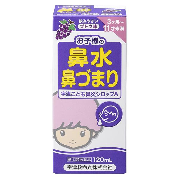 他サイト： 【指定第2類医薬品】 宇津こども鼻炎シロップA 120ml - 宇津救命丸 [セルフメディケーション税制対象] [急性鼻炎/アレの商品画像