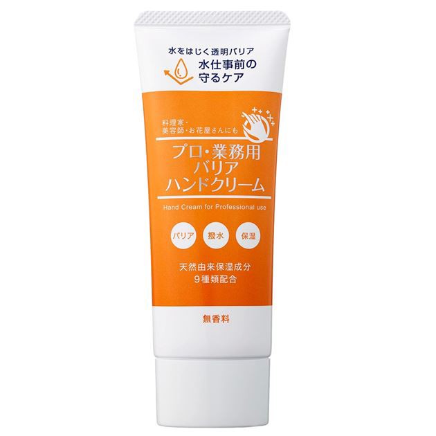 他サイト： プロ業務用 バリアハンドクリーム 50g - ヤーマン  ※メール便対応商品の商品画像