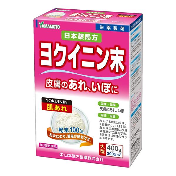 他サイト： 【第3類医薬品】 ヨクイニン末大型 400g - 山本漢方製薬 [ハトムギエキス/肌あれ]の商品画像