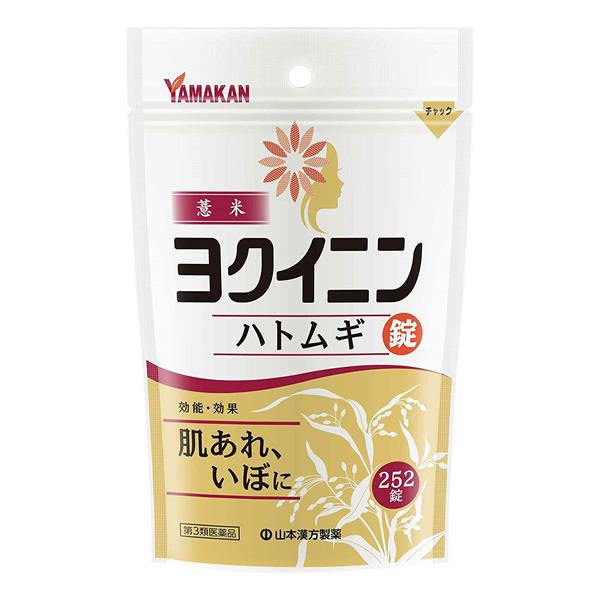 他サイト： 【第3類医薬品】 ヨクイニン錠 252錠 - 山本漢方製薬 ※ネコポス対応商品 [ハトムギエキス/錠剤]の商品画像