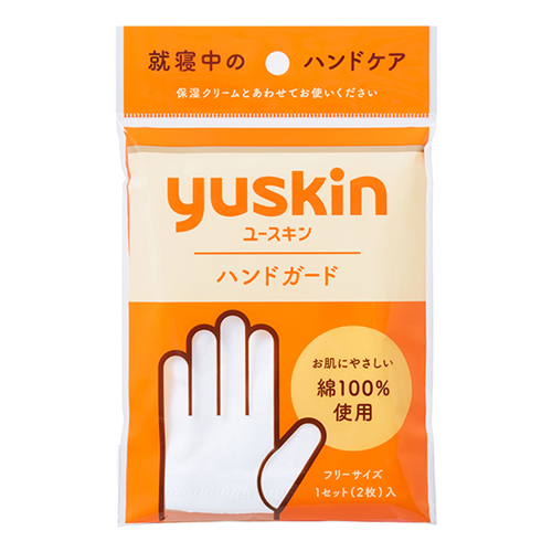 他サイト： ユースキン ハンドガード 1組(2枚) - ユースキン製薬  ※メール便対応商品の商品画像
