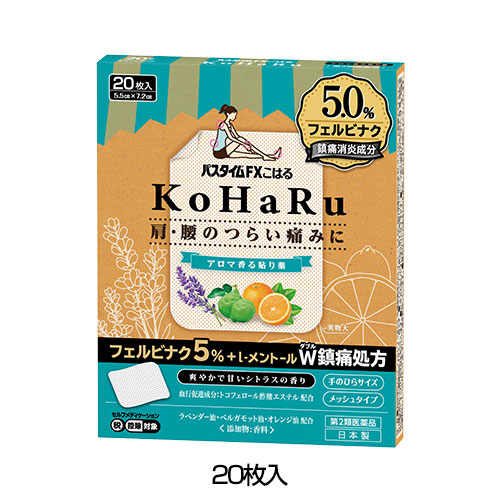 他サイト： 【第2類医薬品】 パスタイムFXこはる 20枚 - 祐徳薬品工業 [セルフメディケーション税制対象] [肩こりに伴う肩の痛み/腰の商品画像