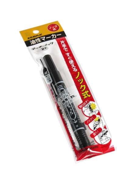 他サイト： 油性マーカー マッキー ノック式 細字 黒 (100円ショップ 100円均一 100均一 100均)の商品画像