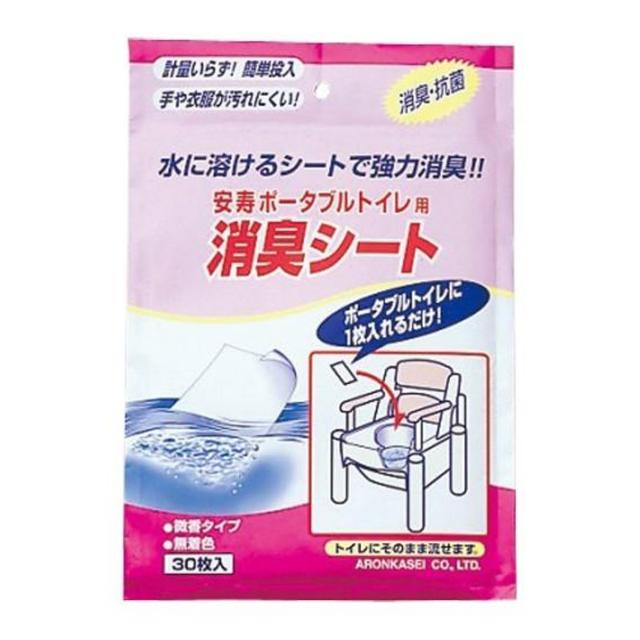 他サイト： 防臭シート ポータブルトイレ用 30枚入 ( 消臭シート 簡易トイレ用 介護 介護用品 消臭 抗菌 防臭 安寿 施設 老人ホームの商品画像