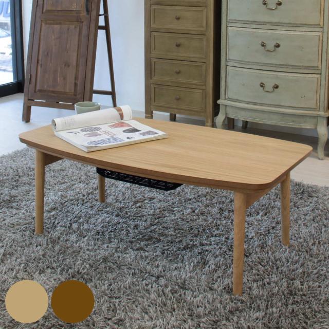 他サイト： こたつテーブル エルフィ 長方形 90cm ( コタツ こたつ テーブル 炬燵 センターテーブル リビングテーブル 天然木 木製の商品画像