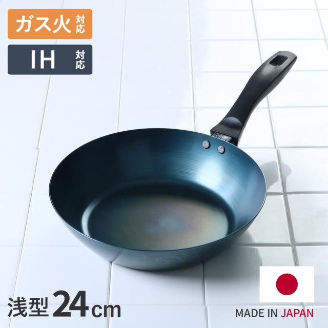 他サイト： 使いやすい鉄フライパン 24cm IH対応 こだわり職人 日本製 藤田金属 ( ガス火対応 鉄フライパン 鉄製フライパン フライの商品画像