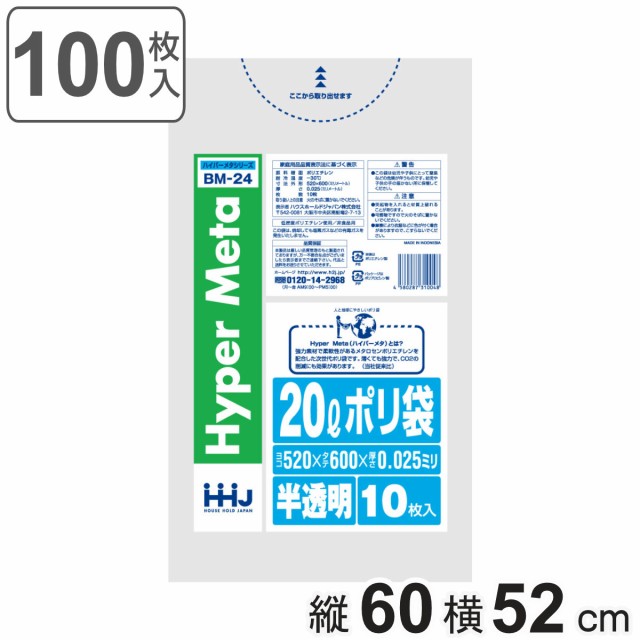 クラフトマン 業務用乳白半透明 メタロセン配合厚手ゴミ袋 ４５Ｌ