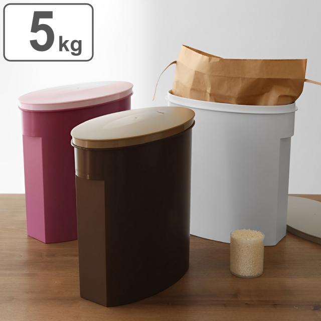 他サイト： 米びつ 5kg お米袋そのまま保存ケース ( ライスストッカー 米櫃 ライスボックス おすすめ こめびつ 米ストッカー お米ストの商品画像
