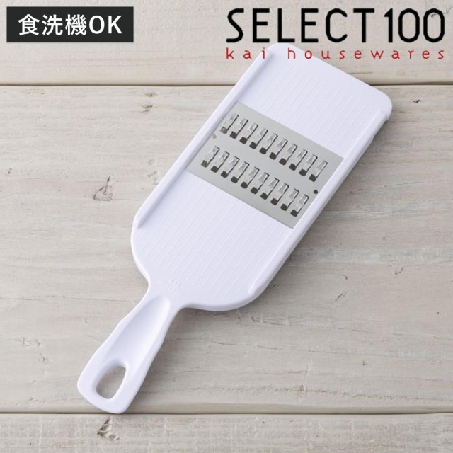 他サイト： 太千切り器 SELECT100 千切り器 食洗機対応 貝印 ( セレクト100 スライサー 野菜スライサー 千切り せん切り 太の商品画像