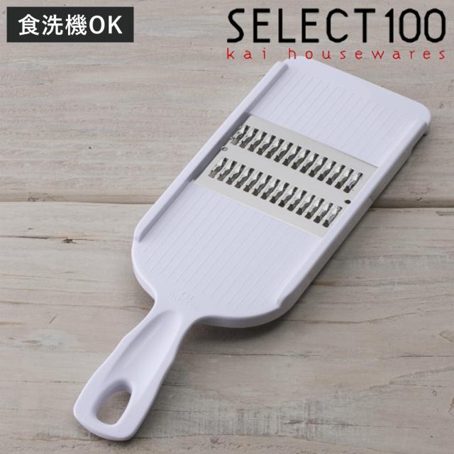 他サイト： 千切り器 SELECT100 千切りスライサー 食洗機対応 貝印 ( セレクト100 スライサー 野菜スライサー 千切り せん切の商品画像