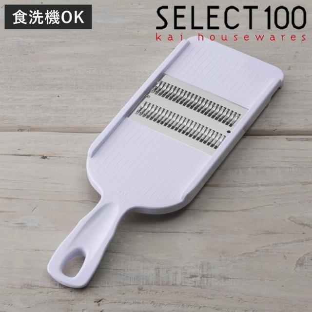他サイト： 細千切り器 SELECT100 千切り器 食洗機対応 貝印 ( セレクト100 スライサー 野菜スライサー 千切り せん切り 細の商品画像