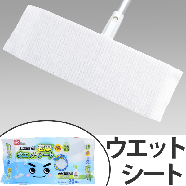 他サイト： 激落ちくん フローリング用ウェットシート 水の激落ちくん 超厚ウェットシート 20枚入 フローリング用 ( レック ウェットシーの商品画像