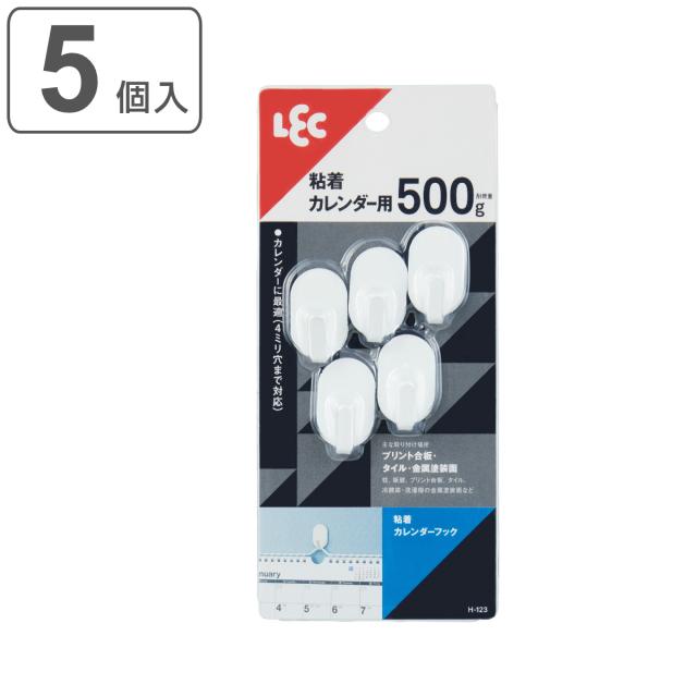 他サイト： カレンダーフック ( フック ミニフック カレンダー 5個入り 粘着 収納 引っ掛け 壁掛け 吊り下げ キッチン 玄関 粘着フッの商品画像