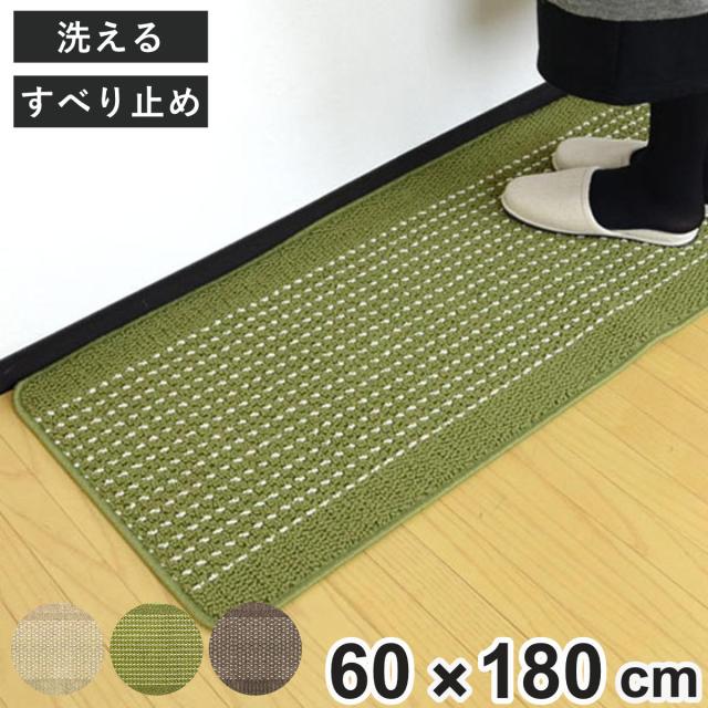 他サイト： キッチンマット 優踏生 60×180cm ( 60cm 180cm 洗える 滑り止め インテリアマット キッチン マット カーペの商品画像