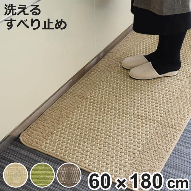 他サイト： キッチンマット 優踏生 60×180cm ( 60cm 180cm 洗える 滑り止め インテリアマット キッチン マット カーペの商品画像