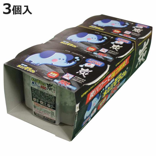 他サイト： 除湿剤 水とりぞうさん 炭 550ml 3個入 ( 置き型 除湿 強力脱臭 防臭 防カビ 吸湿量 550g 3個 タンクタイプ の商品画像
